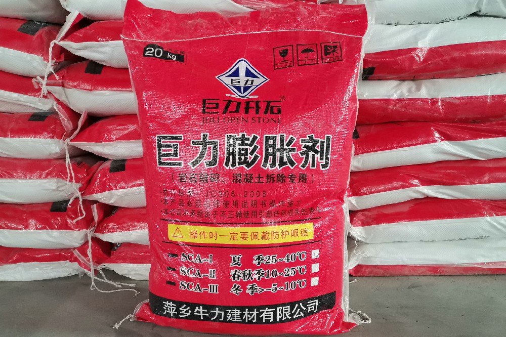 礦山膨脹劑_萍鄉牛力建材有限公司 - 7.jpg